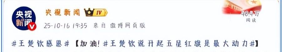 央媒太宠了！转发国乒微博，带头夸不停，孙颖莎却忙着吃泡面
