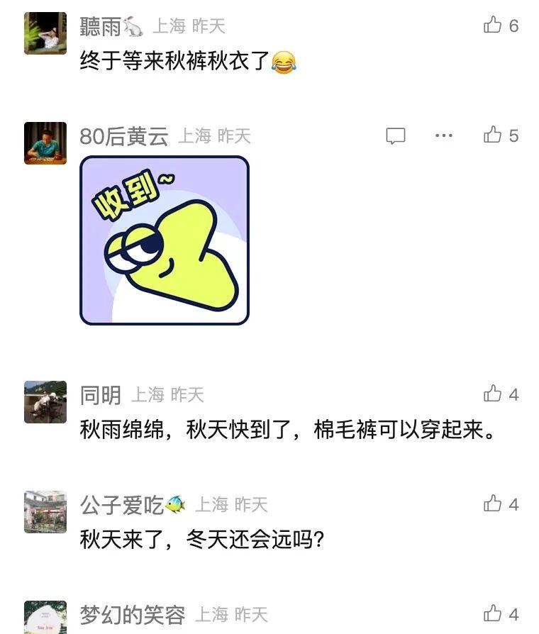 大风大雨预警，新台风正在移动，上海将迎断崖式降温！