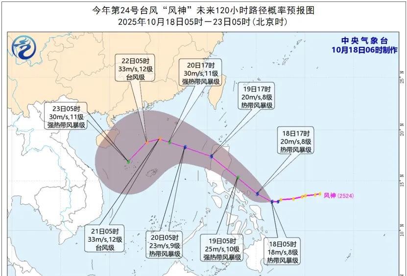 台风“风神”路径锁定：19日穿吕宋岛进南海，未来三天雨雪风齐上