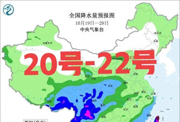 气温继续下探，明起中东部持续性降雨趋于结束！20-22号全国天气