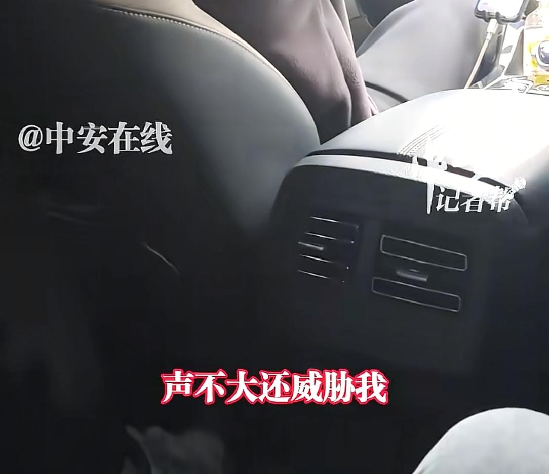 女生打网约车被要求半路加钱，拒绝后遭司机辱骂威胁:今晚别想走!