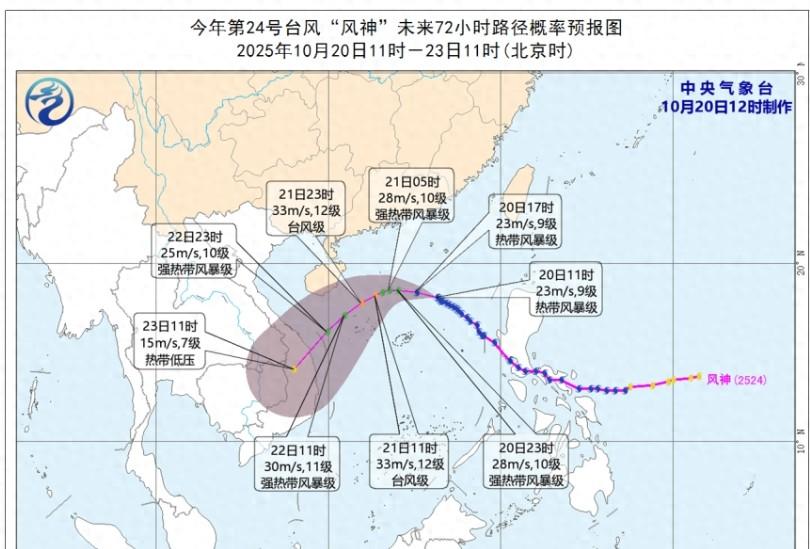 24号台风风神将大转向，暴雨大暴雨来袭，冷空气撕裂副热带高压