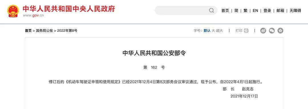 有驾照的可以笑了！驾驶证连续3年没扣分，可以享受以下4种好处！
