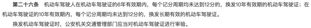有驾照的可以笑了！驾驶证连续3年没扣分，可以享受以下4种好处！