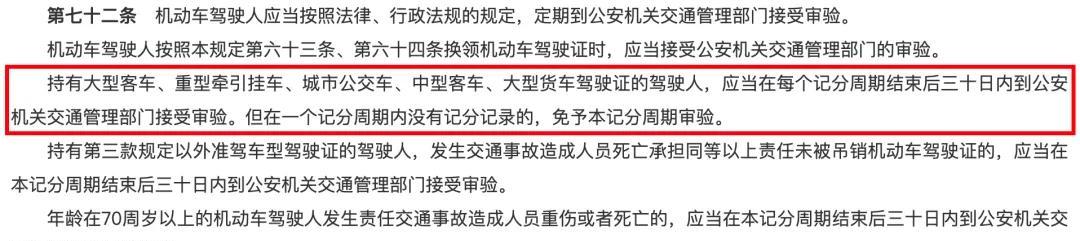 有驾照的可以笑了！驾驶证连续3年没扣分，可以享受以下4种好处！