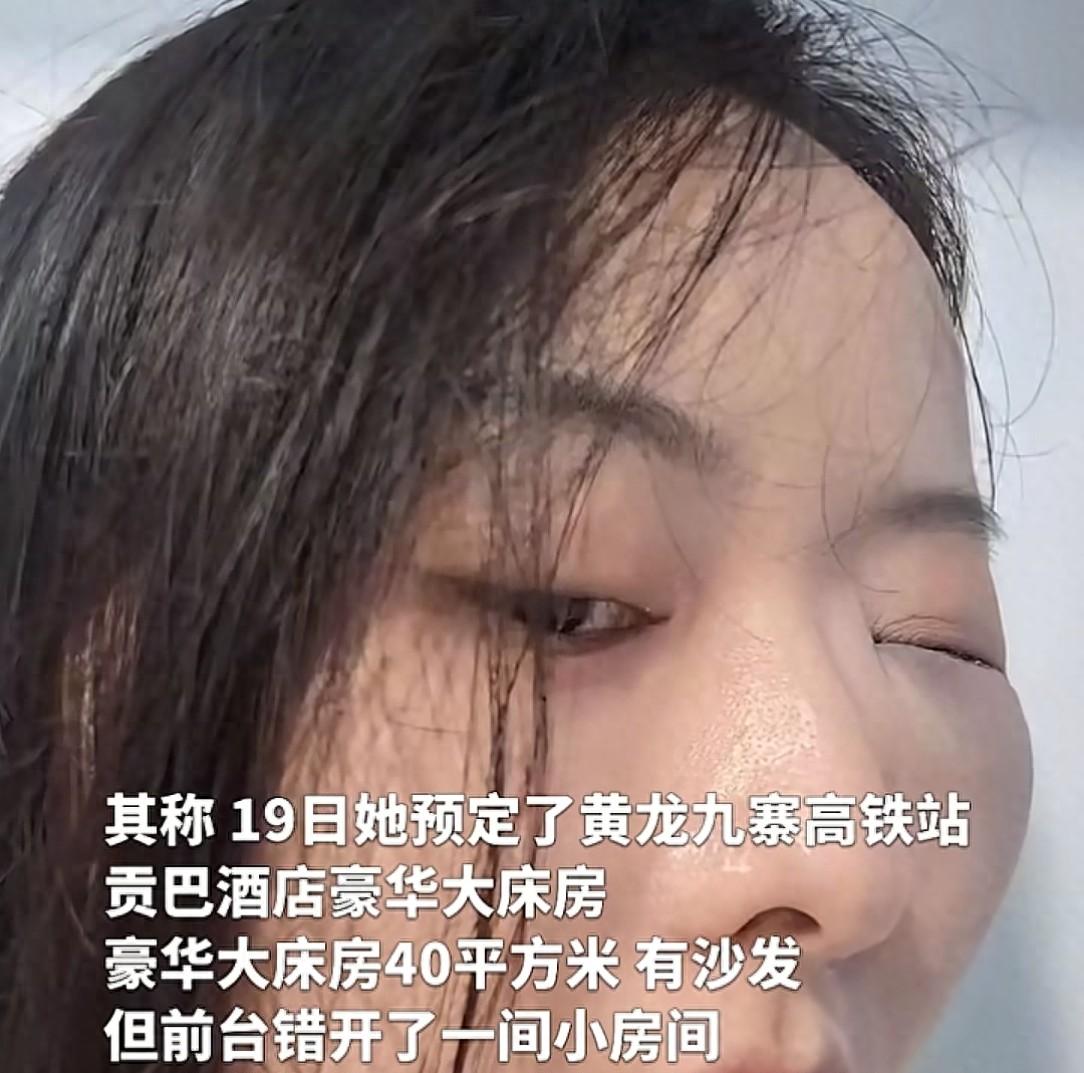 女游客称九寨沟被打后续！原因曝光，是她先动手打前台，官方通报