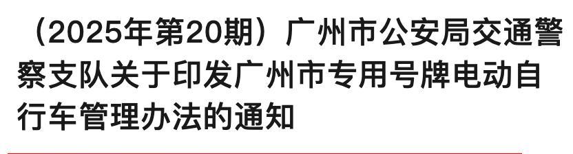 11月1日起，电动车、三轮、四轮车上路“5不超”新要求，处罚明确