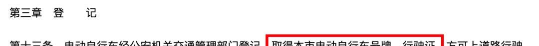 11月1日起，电动车、三轮、四轮车上路“5不超”新要求，处罚明确