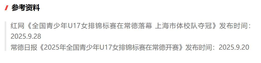 中国女排惊现黑人少女，16岁1米88身体天赋出众，或成未来门面？
