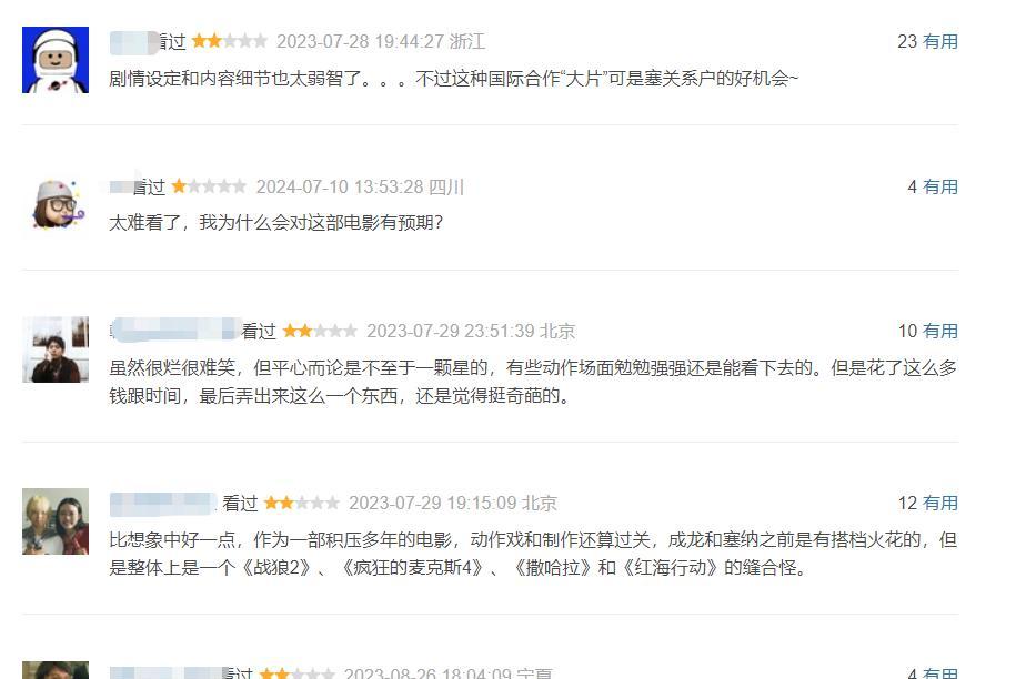 成龙新片内地定档，与《阿凡达3》对打，观众口碑崩塌票房将惨败