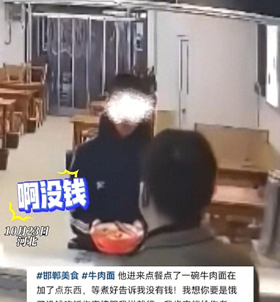 得寸进尺!男子吃面称没钱,好心老板请他免费吃,又想吃棒骨喝饮料