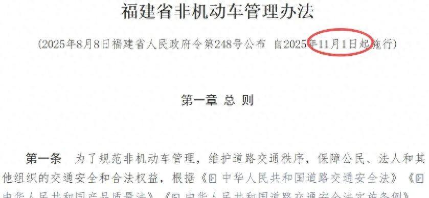 11月1日起，电动车、三轮、四轮车上路有好消息！车主放心骑