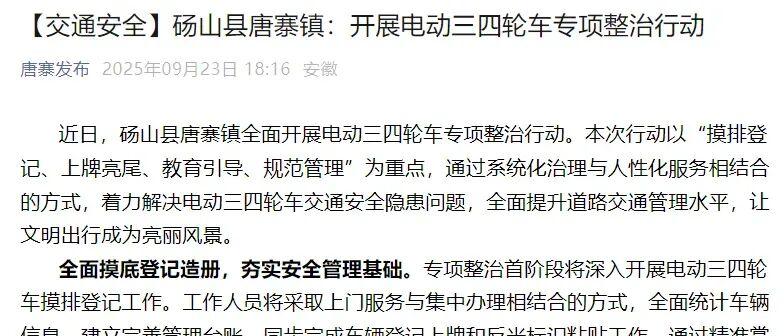 11月1日起，电动车、三轮、四轮车上路有好消息！车主放心骑