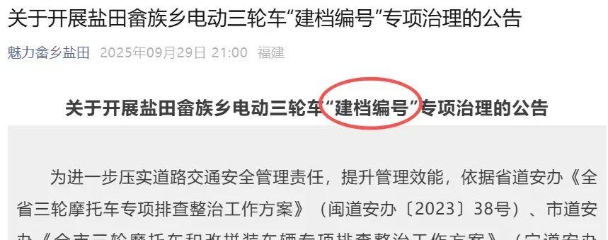 11月1日起，电动车、三轮、四轮车上路有好消息！车主放心骑