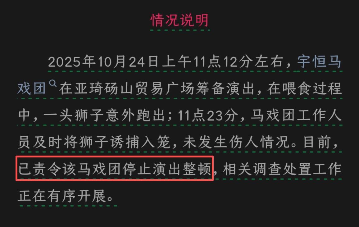 马戏团狮子出逃:抓捕视频曝光,员工只身挡住去路,网友直呼勇猛 马戏团狮子出逃:抓捕视频曝光,员工只身挡住去路,网友直呼勇猛