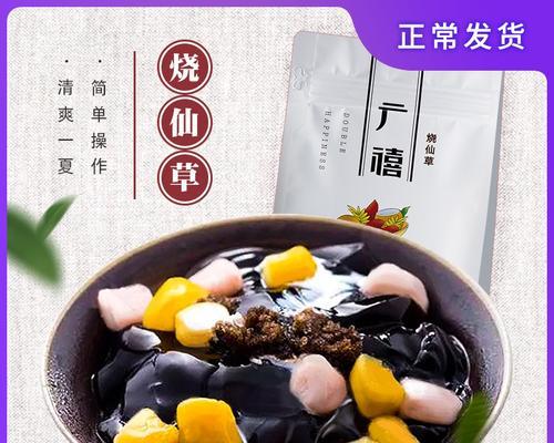 烧仙草源自哪里?它有哪些独特的地域特色? 烧仙草源自哪里?它有哪些独特的地域特色?