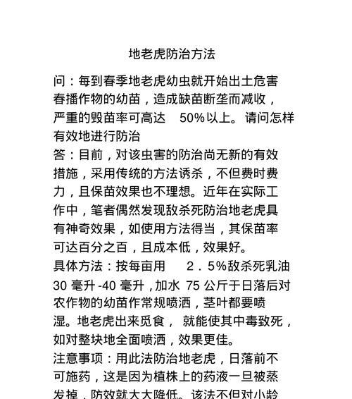 石斛病虫害如何防治?有效防治技术与方法措施是什么? 石斛病虫害如何防治?有效防治技术与方法措施是什么?