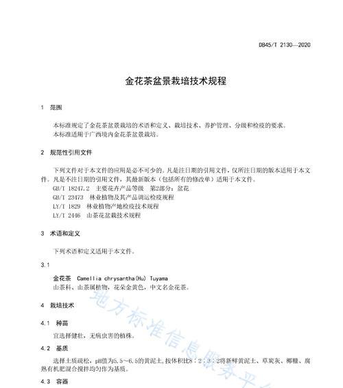 金叶榆病虫害怎么防治?防治技术与方法措施有哪些? 金叶榆病虫害怎么防治?防治技术与方法措施有哪些?