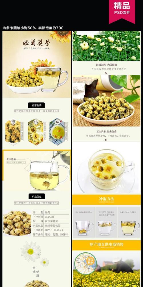 菊花茶采摘时间是什么时候?收获季节有哪些注意事项?