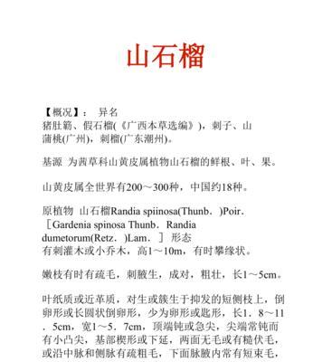 石榴籽的性质是什么?热性还是凉性? 石榴籽的性质是什么?热性还是凉性?