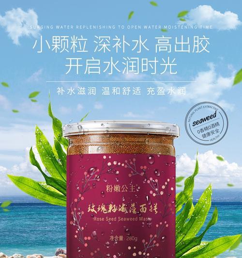 海藻面膜颗粒的植物种子来源是什么?使用效果如何? 海藻面膜颗粒的植物种子来源是什么?使用效果如何?