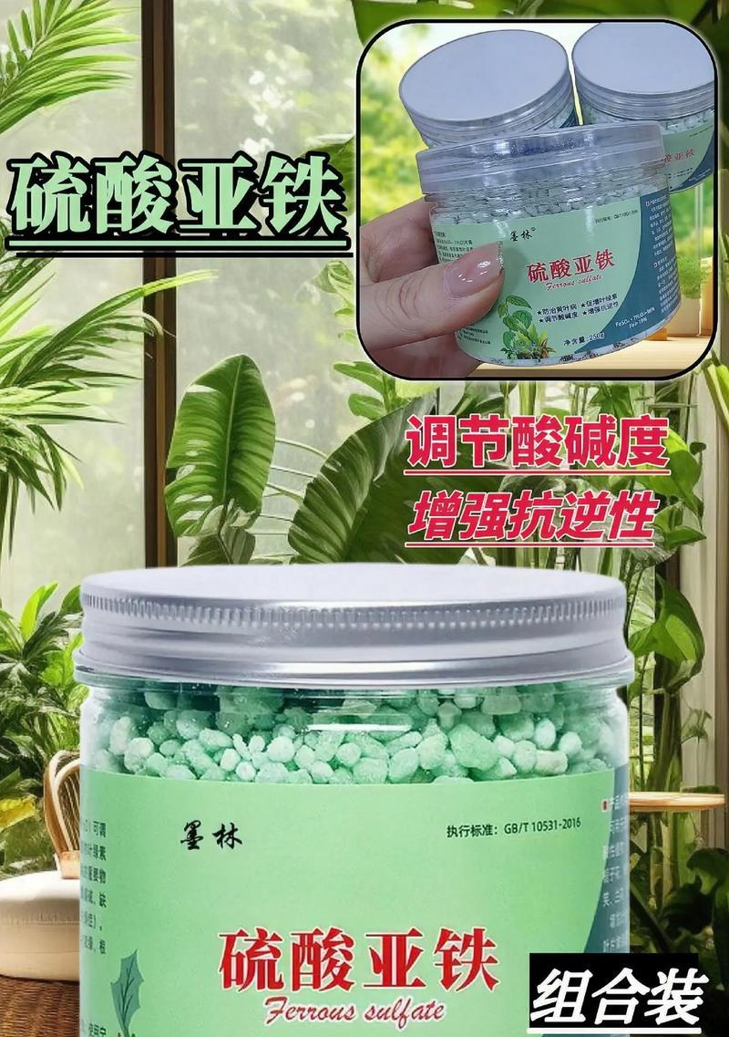 硫酸亚铁片可以浇花吗?使用方法和注意事项是什么? 硫酸亚铁片可以浇花吗?使用方法和注意事项是什么?