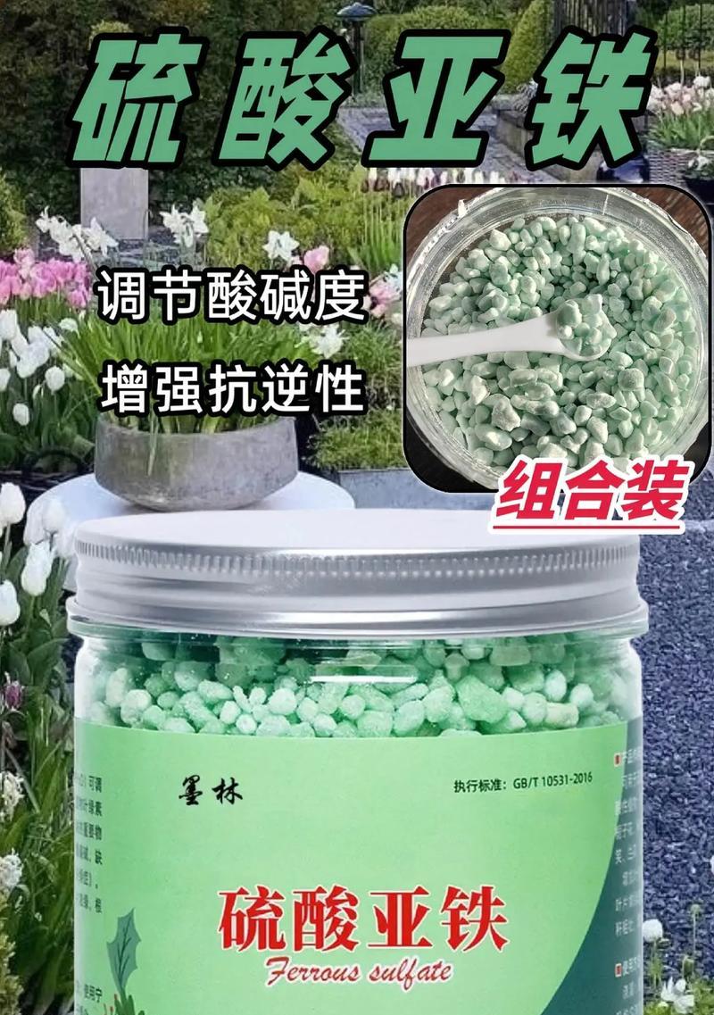 硫酸亚铁片可以浇花吗?使用方法和注意事项是什么?