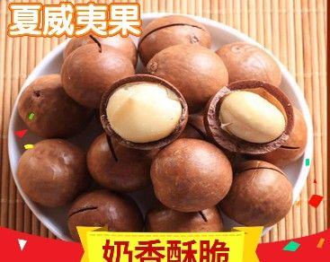 夏威夷果原产地是哪里?如何辨别真伪? 夏威夷果原产地是哪里?如何辨别真伪?