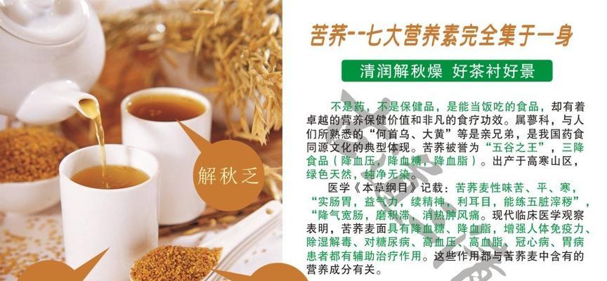 金荞麦的功效与作用是什么？如何正确使用金荞麦？