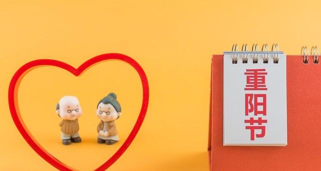 今日重阳节,古人为何把"九月九"定为重阳节,有啥说法?答案来了 今日重阳节,古人为何把"九月九"定为重阳节,有啥说法?答案来了