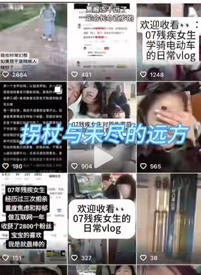 18岁残疾女孩被亲妈逼婚!刚跟相亲男说“没可能”,转头就遭背刺 18岁残疾女孩被亲妈逼婚!刚跟相亲男说“没可能”,转头就遭背刺