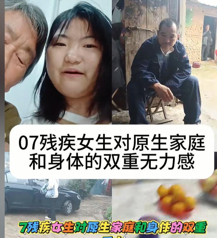 18岁残疾女孩被亲妈逼婚!刚跟相亲男说“没可能”,转头就遭背刺 18岁残疾女孩被亲妈逼婚!刚跟相亲男说“没可能”,转头就遭背刺