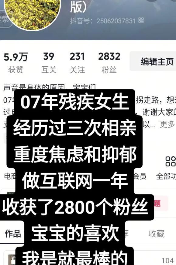 18岁残疾女孩被亲妈逼婚!刚跟相亲男说“没可能”,转头就遭背刺 18岁残疾女孩被亲妈逼婚!刚跟相亲男说“没可能”,转头就遭背刺