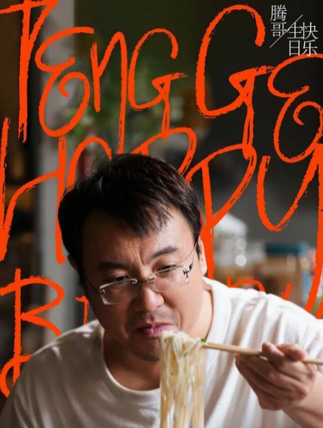 《流浪地球3》释沈腾剧照,票房剑指百亿,首位500亿演员要诞生了 《流浪地球3》释沈腾剧照,票房剑指百亿,首位500亿演员要诞生了