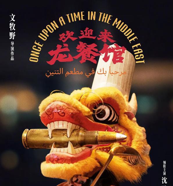 《流浪地球3》释沈腾剧照,票房剑指百亿,首位500亿演员要诞生了 《流浪地球3》释沈腾剧照,票房剑指百亿,首位500亿演员要诞生了