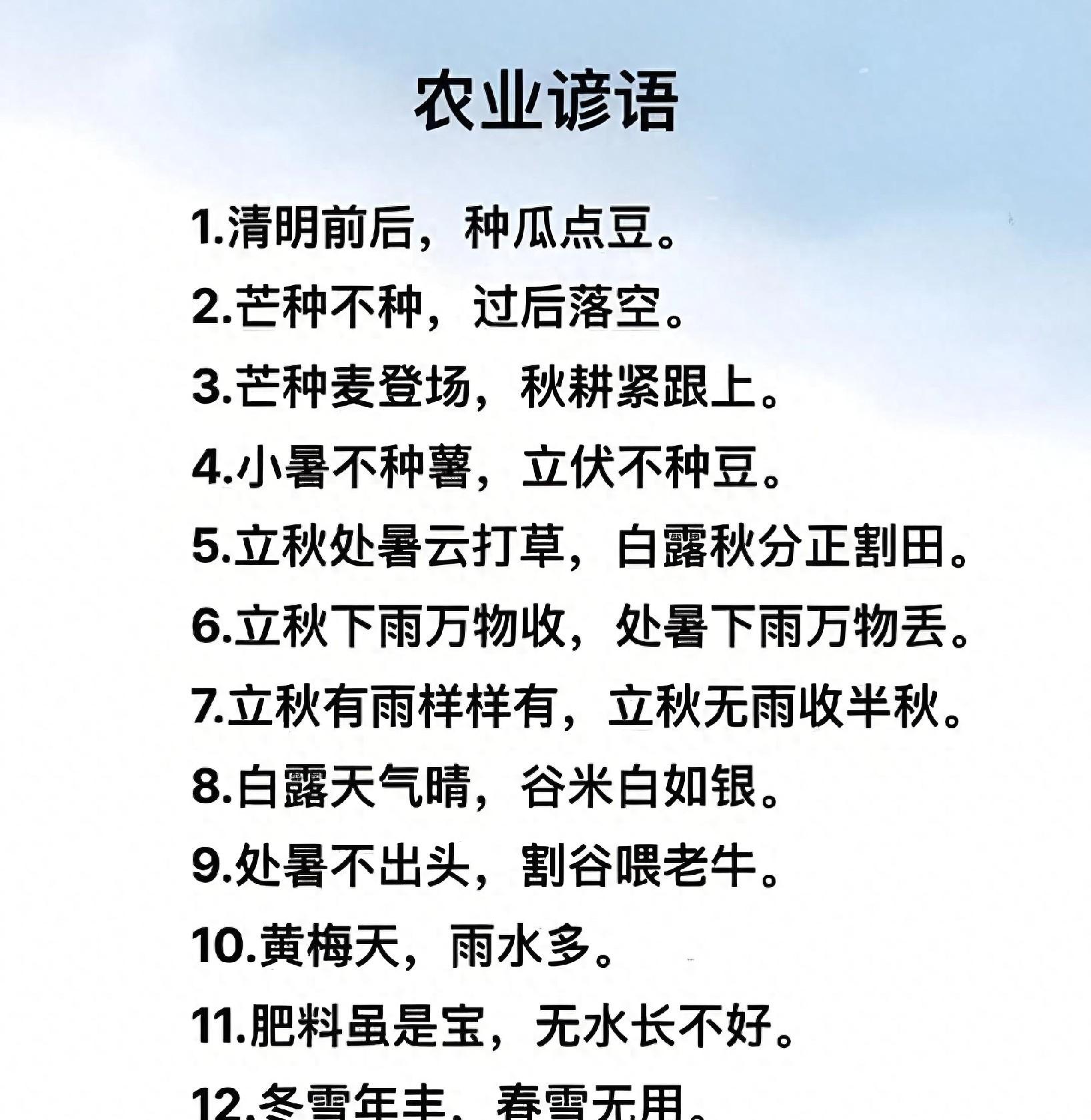 7句老农谚，真能让你种菜不白忙活？老把式揭秘：句句是干货！