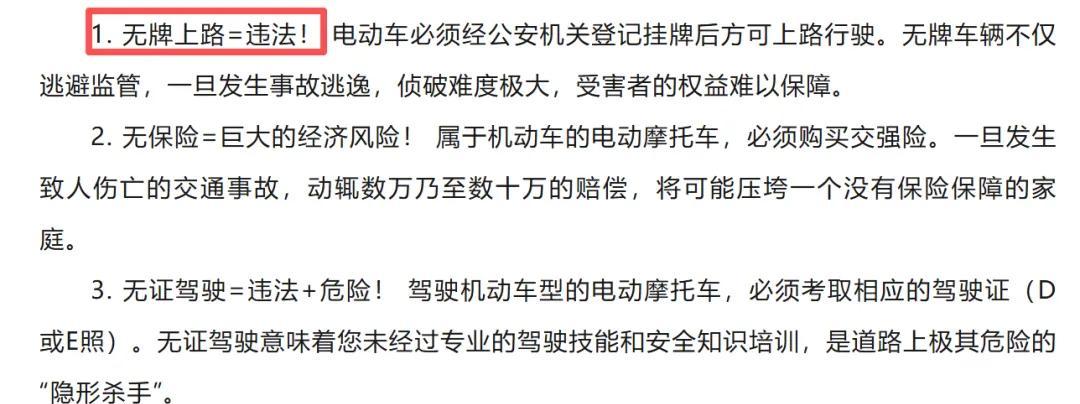 11月1日起,电动车、三轮车上路“2禁4放行”!违者处罚明确 11月1日起,电动车、三轮车上路“2禁4放行”!违者处罚明确