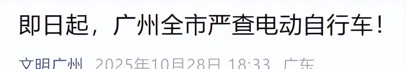 11月1日起,电动车、三轮车上路“2禁4放行”!违者处罚明确 11月1日起,电动车、三轮车上路“2禁4放行”!违者处罚明确