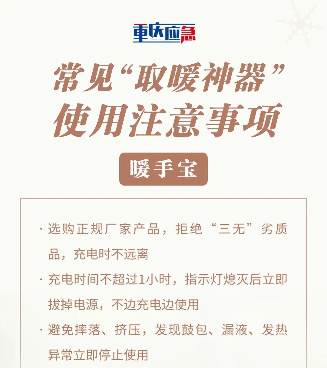 越来越冷!最低9℃!重庆接下来天气→ 越来越冷!最低9℃!重庆接下来天气→