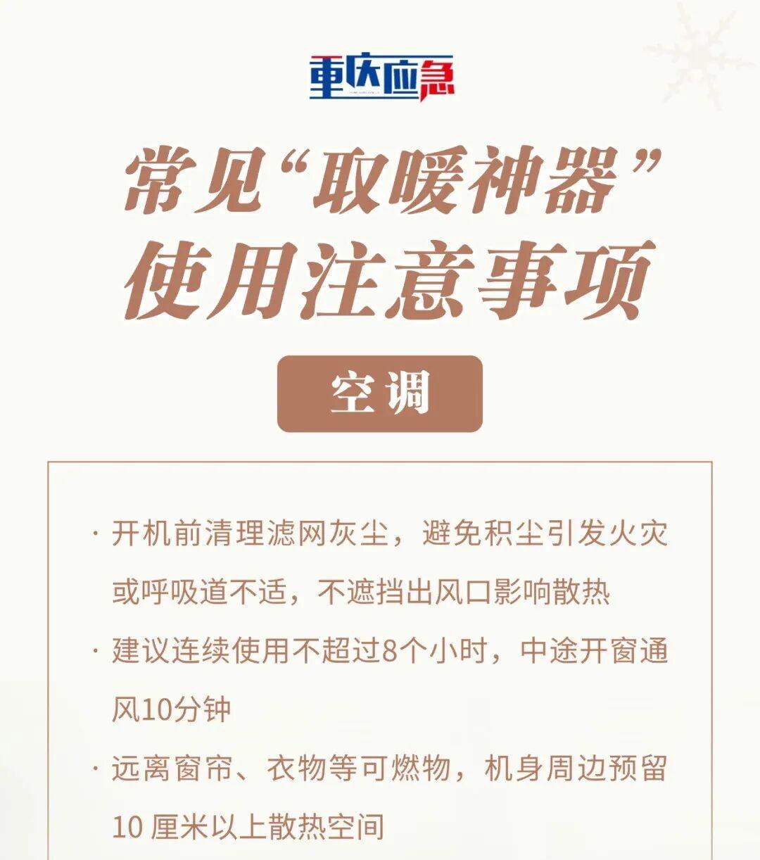 越来越冷!最低9℃!重庆接下来天气→ 越来越冷!最低9℃!重庆接下来天气→
