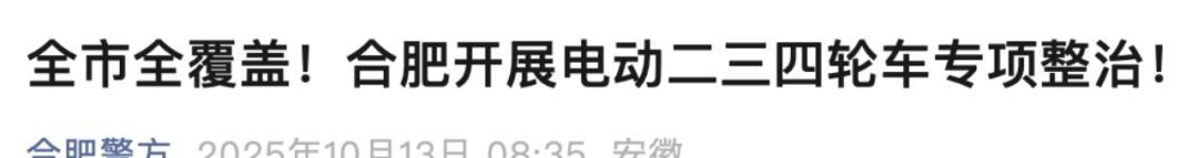 12月1日起,电动车、三轮车上路“5禁”新要求,处罚明确了 12月1日起,电动车、三轮车上路“5禁”新要求,处罚明确了