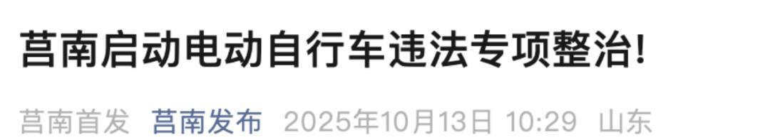 12月1日起,电动车、三轮车上路“5禁”新要求,处罚明确了 12月1日起,电动车、三轮车上路“5禁”新要求,处罚明确了