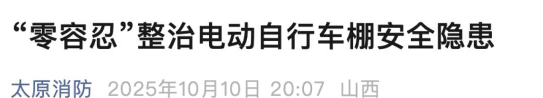 12月1日起,电动车、三轮车上路“5禁”新要求,处罚明确了 12月1日起,电动车、三轮车上路“5禁”新要求,处罚明确了