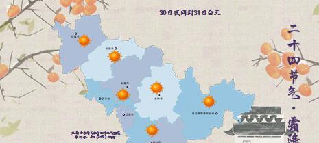 吉林省将迎大范围雨雪、大风天气 吉林省将迎大范围雨雪、大风天气