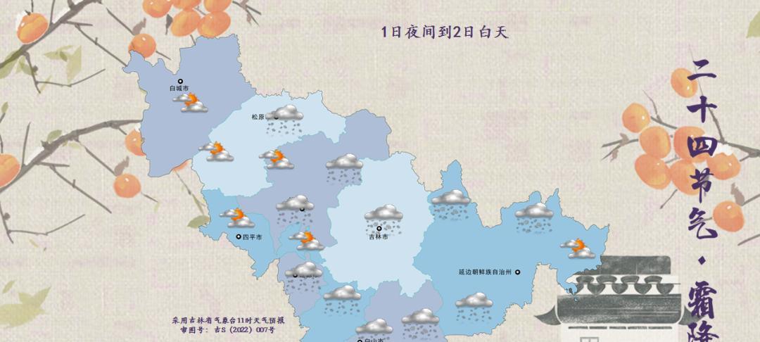 吉林省将迎大范围雨雪、大风天气 吉林省将迎大范围雨雪、大风天气