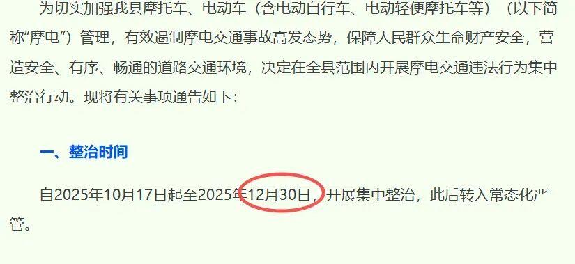 12月起,电动车有新政策,两轮、三轮、四轮都在内,最高罚5000元 12月起,电动车有新政策,两轮、三轮、四轮都在内,最高罚5000元