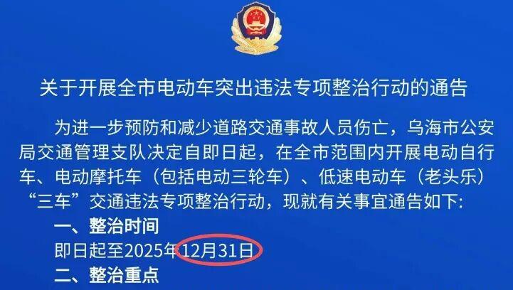 12月起,电动车有新政策,两轮、三轮、四轮都在内,最高罚5000元 12月起,电动车有新政策,两轮、三轮、四轮都在内,最高罚5000元