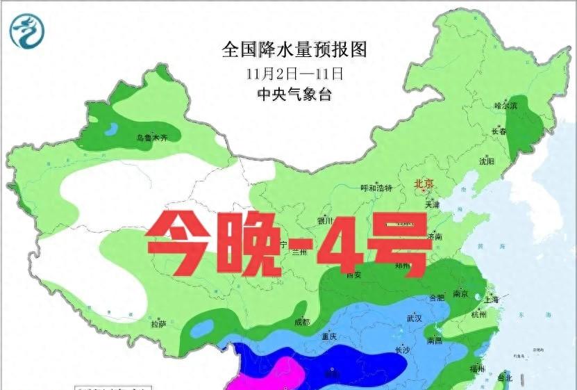 今晚-11月4号全国天气，暴雪大暴雨中心已锁定，具体分布下列地区