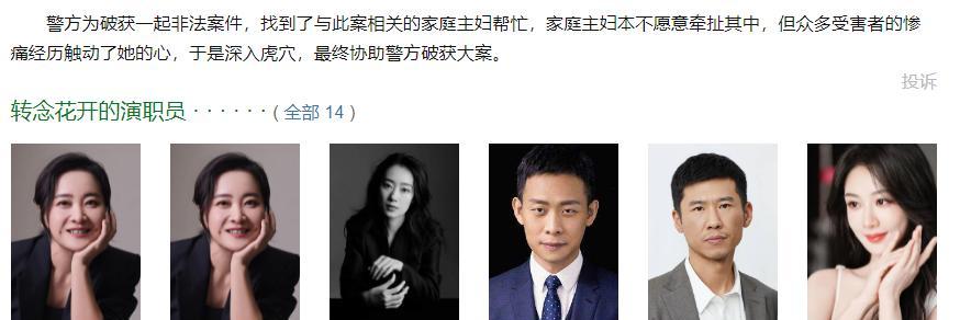 贾玲新片将映，张译和杨紫等主演，票房剑指30亿