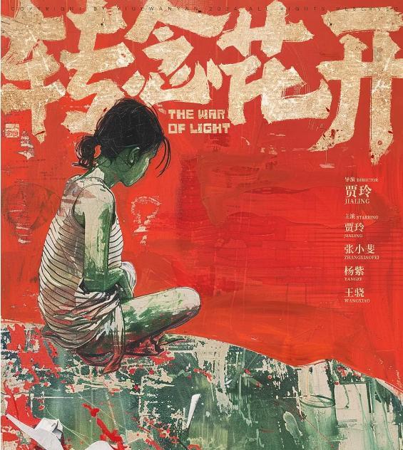 贾玲新片将映，张译和杨紫等主演，票房剑指30亿